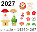 2027年賀状素材セット_シンプルかわいい 142604267