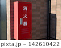 建物に設置された赤い消火器ボックス 142610422