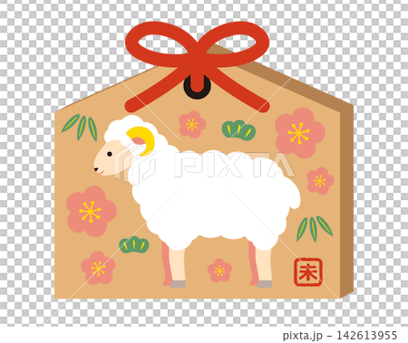 未年絵馬のイラスト 未年絵馬のイラスト 142613955
