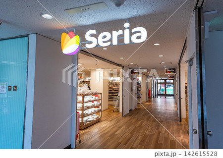 Seria 豊田駅前店でショッピング 東京都日野市多摩平 Seria 豊田駅前店でショッピング 東京都日野市多摩平 142615528
