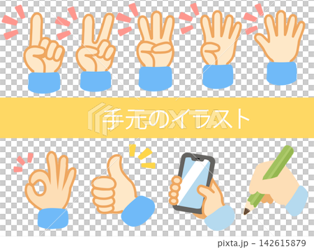 A collection of cute illustrations of hands A collection of cute illustrations of hands 142615879