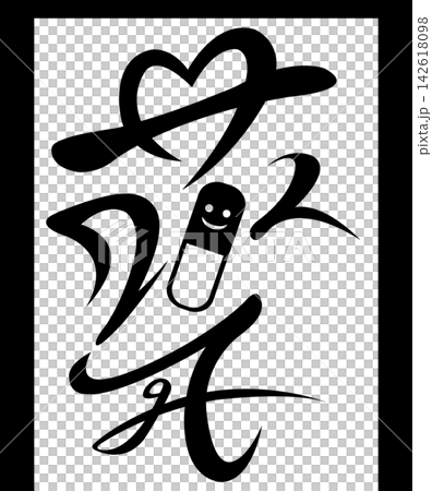 未來地圖符號:藥局、藥局、藥品-溫暖人心的符號點亮城市(向量素材) 未來地圖符號:藥局、藥局、藥品-溫暖人心的符號點亮城市(向量素材) 142618098