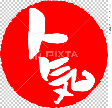 Popularity - A logo mark inspired by rubber stamps, seals, and seals bearing the word "popularity". Popularity - A logo mark inspired by rubber stamps, seals, and seals bearing the word "popularity". 142621385