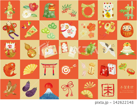 かわいい水彩タッチの未年の年賀用カットイラスト素材セット かわいい水彩タッチの未年の年賀用カットイラスト素材セット 142622148