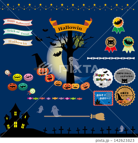 ハロウィンのモチーフとアイコン・フレームのイラストセット/秋・イベント・フレーム ハロウィンのモチーフとアイコン・フレームのイラストセット/秋・イベント・フレーム 142623823