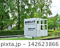 福井県立大学　永平寺キャンパス 142623866