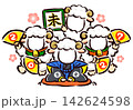 顔はめ年賀状素材　未年　4人　福助と扇子と干支　2027 142624598