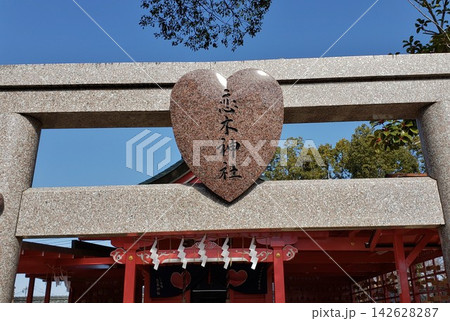 筑後市　恋の木神社　ハートの神額 142628287