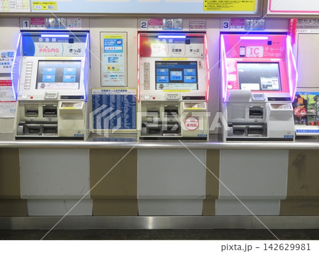 券売機 京急線 券売機 京急線 142629981