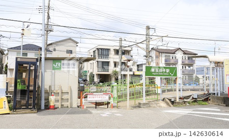 JR成田線我孫子支線の東我孫子駅 JR成田線我孫子支線の東我孫子駅 142630614