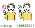 マルとバツのパネルを持つ若い女性のイラスト 142632994