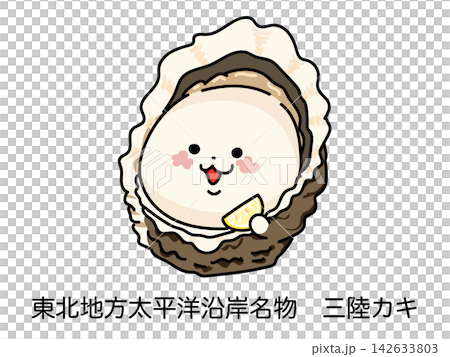 A specialty of the Pacific coast of the Tohoku region: cute Sanriku oysters and lemons A specialty of the Pacific coast of the Tohoku region: cute Sanriku oysters and lemons 142633803