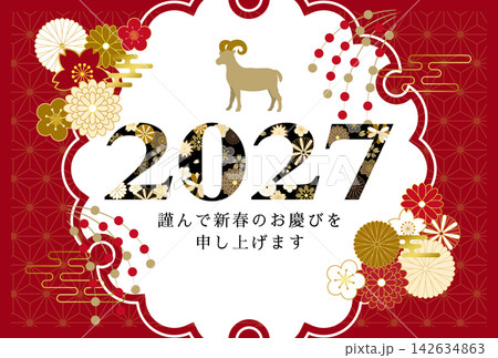 2027年未年　和風花柄文字の年賀状テンプレート 142634863