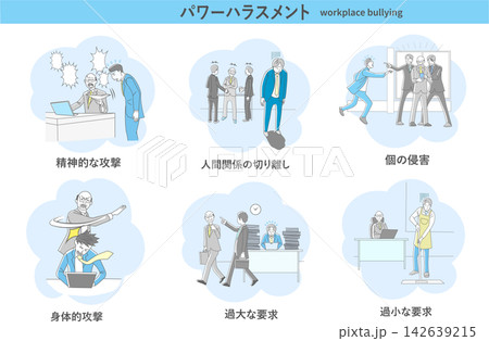 パワーハラスメント イラストセット パワーハラスメント イラストセット 142639215