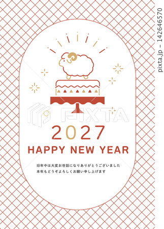 2027年賀状 未年羊のイラスト素材 ケーキと花火のデザイン年始挨拶テンプレート 2027年賀状 未年羊のイラスト素材 ケーキと花火のデザイン年始挨拶テンプレート 142646570