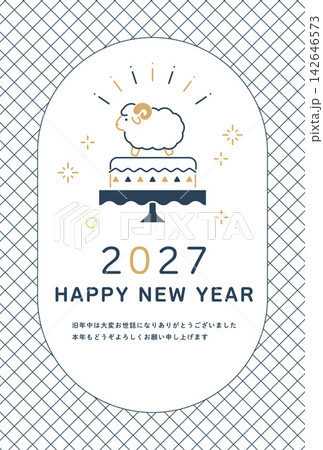 2027年賀状 未年の羊とケーキのイラストテンプレート ネイビー・ゴールド 挨拶状素材 2027年賀状 未年の羊とケーキのイラストテンプレート ネイビー・ゴールド 挨拶状素材 142646573