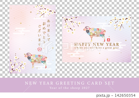2027年未年 きれいな和風花柄の羊 年賀状テンプレート縦横のセット 2027年未年 きれいな和風花柄の羊 年賀状テンプレート縦横のセット 142650354