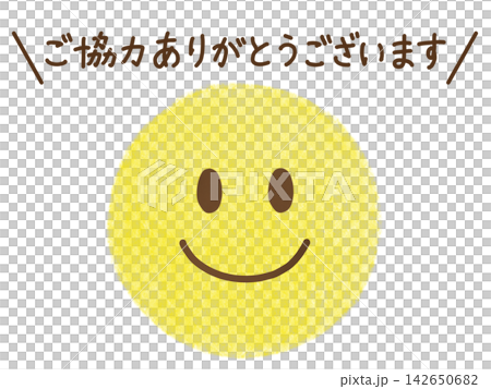 クレヨン画・顔文字スマイルアイコン ご協力ありがとうございます 142650682