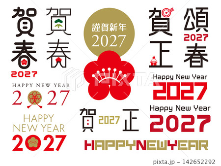 2027年賀詞セット02 2027年賀詞セット02 142652292