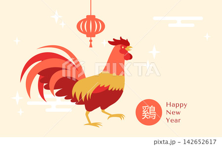 Zodiac rooster banner with hanging lantern 142652617