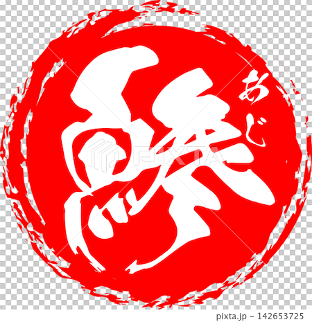 Aji - A striking logo mark featuring the Japanese character for "aji" (horse mackerel) written in calligraphy. Aji - A striking logo mark featuring the Japanese character for "aji" (horse mackerel) written in calligraphy. 142653725