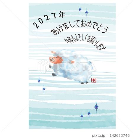 波の中を泳ぐ可愛い羊の年賀状 142653746