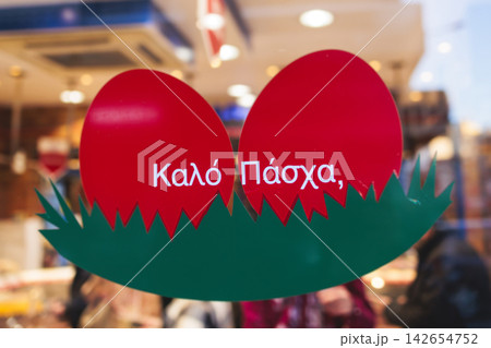 Easter in Greece, caffe and shop decorations, bunnies, multicoloured easter eggs, decorated shopwindow, Easter gifts and souvenirs, showcase, glass case, shopfront decorated in Athens, Attica, Greece Easter in Greece, caffe and shop decorations, bunnies, multicoloured easter eggs, decorated shopwindow, Easter gifts and souvenirs, showcase, glass case, shopfront decorated in Athens, Attica, Greece 142654752