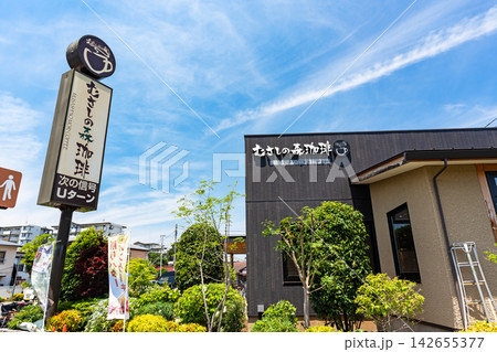 むさしの森珈琲 三鷹牟礼店で一休み 東京都三鷹市牟礼 むさしの森珈琲 三鷹牟礼店で一休み 東京都三鷹市牟礼 142655377