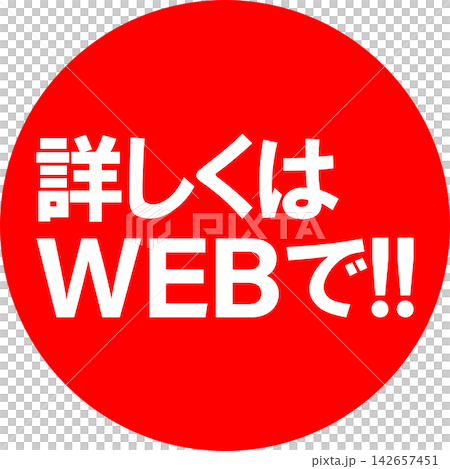 更多詳情,請瀏覽我們的網站! ——醒目的銷售宣傳展示牌,上面寫著“更多詳情,請訪問我們的網站!” 更多詳情,請瀏覽我們的網站! ——醒目的銷售宣傳展示牌,上面寫著“更多詳情,請訪問我們的網站!” 142657451