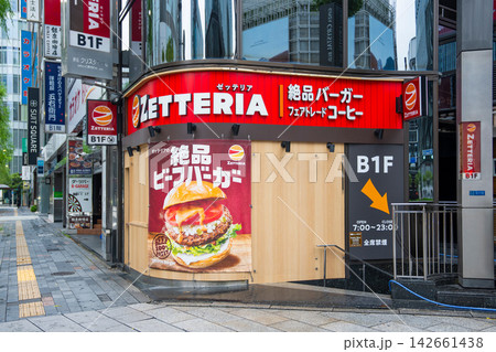 ゼッテリア 銀座数寄屋橋店 ゼッテリア 銀座数寄屋橋店 142661438