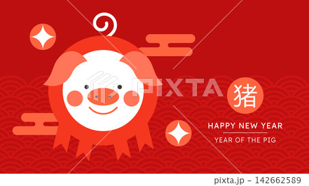 Geometrical New Year of the Pig card template 142662589