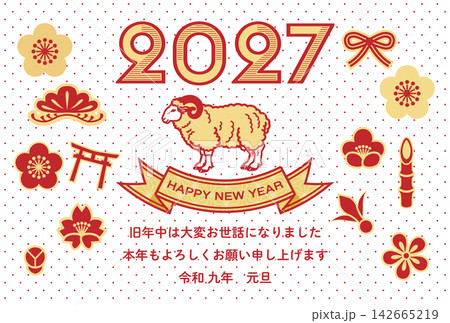 2027年賀状テンプレート - 羊と縁起物アイコン　白背景　添え書きあり 142665219