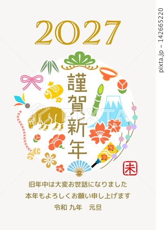 2027年賀状テンプレート - 羊と縁起物 円形配置 添え書きあり 2027年賀状テンプレート - 羊と縁起物 円形配置 添え書きあり 142665220