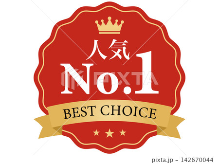 赤の人気No.1アイコン 赤の人気No.1アイコン 142670044
