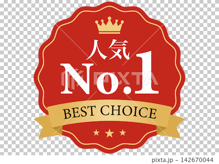 赤の人気No.1アイコン 赤の人気No.1アイコン 142670044