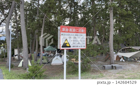 松林のキャンプ場と津波注意看板 松林のキャンプ場と津波注意看板 142684529
