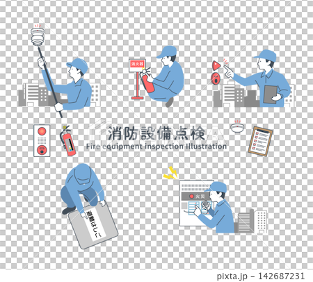 消防安全設備檢查圖示集 消防安全設備檢查圖示集 142687231
