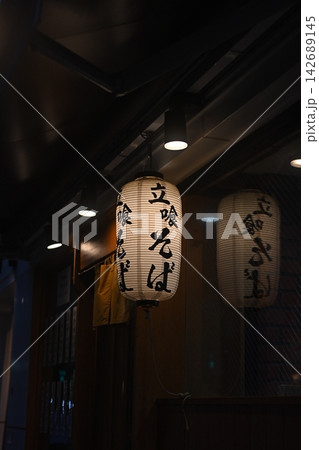 夜の街角に温かく灯る「立喰そば」の白提灯とガラスの反射 夜の街角に温かく灯る「立喰そば」の白提灯とガラスの反射 142689145