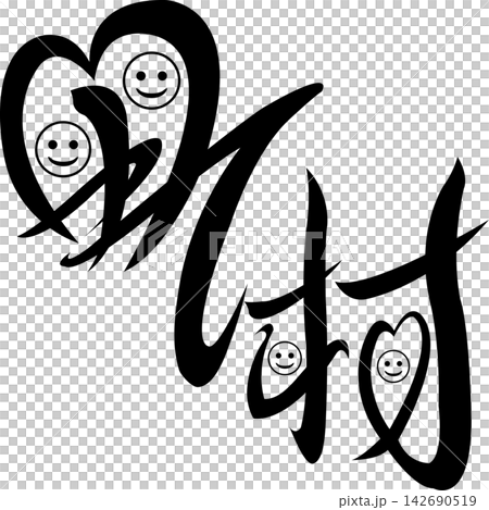 未來地圖符號:市政廳、村莊委員會、鎮政府辦公室,溫馨的城鎮裝飾符號,向量素材。 未來地圖符號:市政廳、村莊委員會、鎮政府辦公室,溫馨的城鎮裝飾符號,向量素材。 142690519