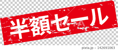 半價促銷 - 帶有「半價促銷」字樣的促銷展示架 半價促銷 - 帶有「半價促銷」字樣的促銷展示架 142691063