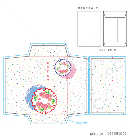 ありがとう」桜柄の封筒とカード展開図テンプレート／ペーパークラフト