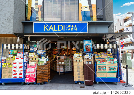 カルディコーヒーファーム 桜新町店でお買い物 東京都世田谷区桜新町 カルディコーヒーファーム 桜新町店でお買い物 東京都世田谷区桜新町 142692329