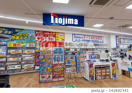 ノジマ SOCOLA用賀店 東京都世田谷区上用賀 ノジマ SOCOLA用賀店 東京都世田谷区上用賀 142692341
