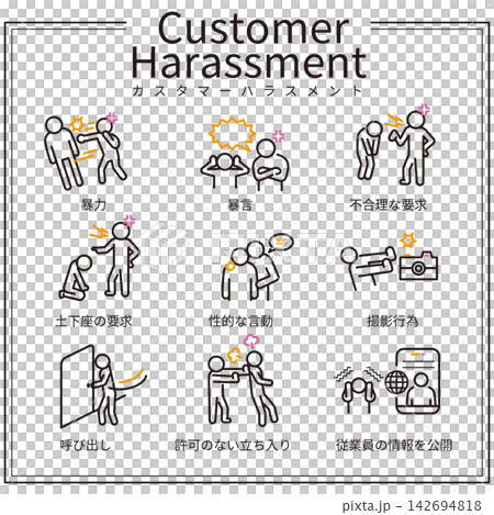 代表9種顧客騷擾類型的圖示集(黑色) 代表9種顧客騷擾類型的圖示集(黑色) 142694818