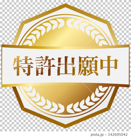 一款奢華的白色和金色相間的專利申請中的標誌。 一款奢華的白色和金色相間的專利申請中的標誌。 142695042