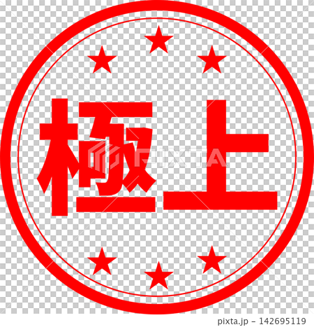 Premium - 一款非常引人注目的銷售宣傳品，上面印有「Premium」字樣，讓人聯想到印章、橡膠封條或印章。 142695119