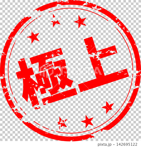 Premium - 一款非常引人注目的銷售宣傳品,上面印有「Premium」字樣,讓人聯想到印章、橡膠封條或印章。 Premium - 一款非常引人注目的銷售宣傳品,上面印有「Premium」字樣,讓人聯想到印章、橡膠封條或印章。 142695122