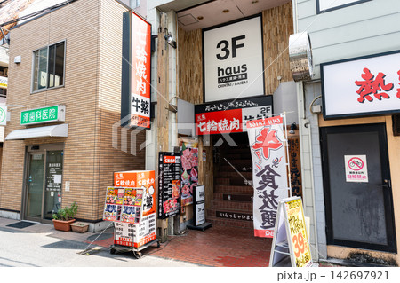 牛繁 つつじヶ丘店 東京都調布市西つつじケ丘 牛繁 つつじヶ丘店 東京都調布市西つつじケ丘 142697921