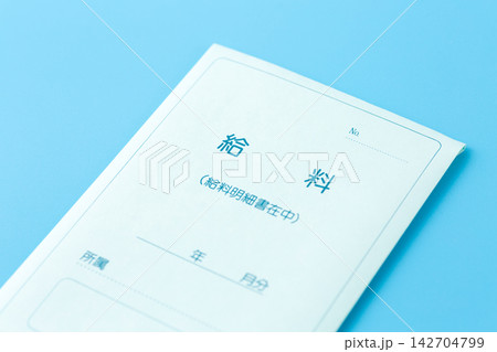 給料 青バック 給料 青バック 142704799