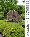 与落台　三室戸寺　石碑 142705996